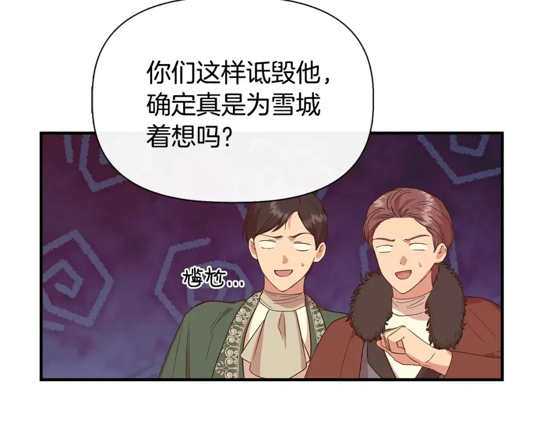 第94话 计划有变 第71页