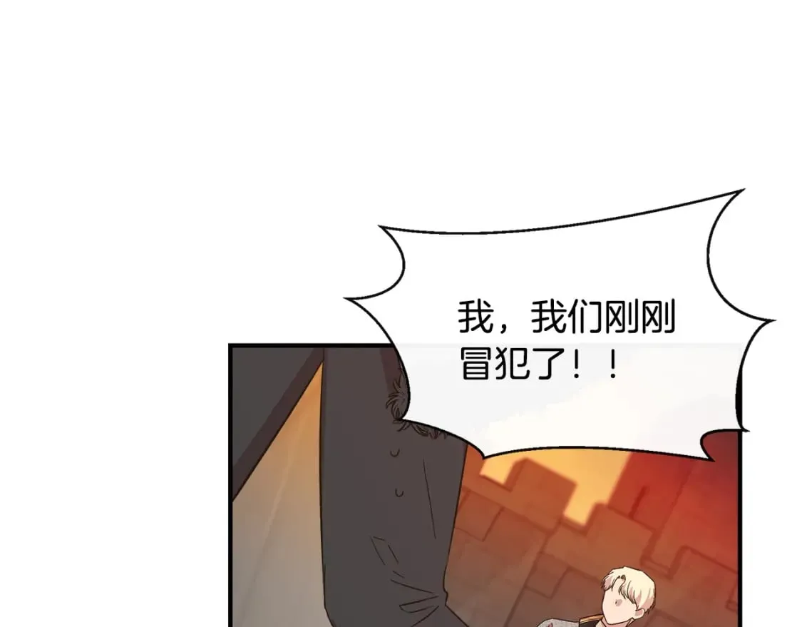 第94话 计划有变 第72页