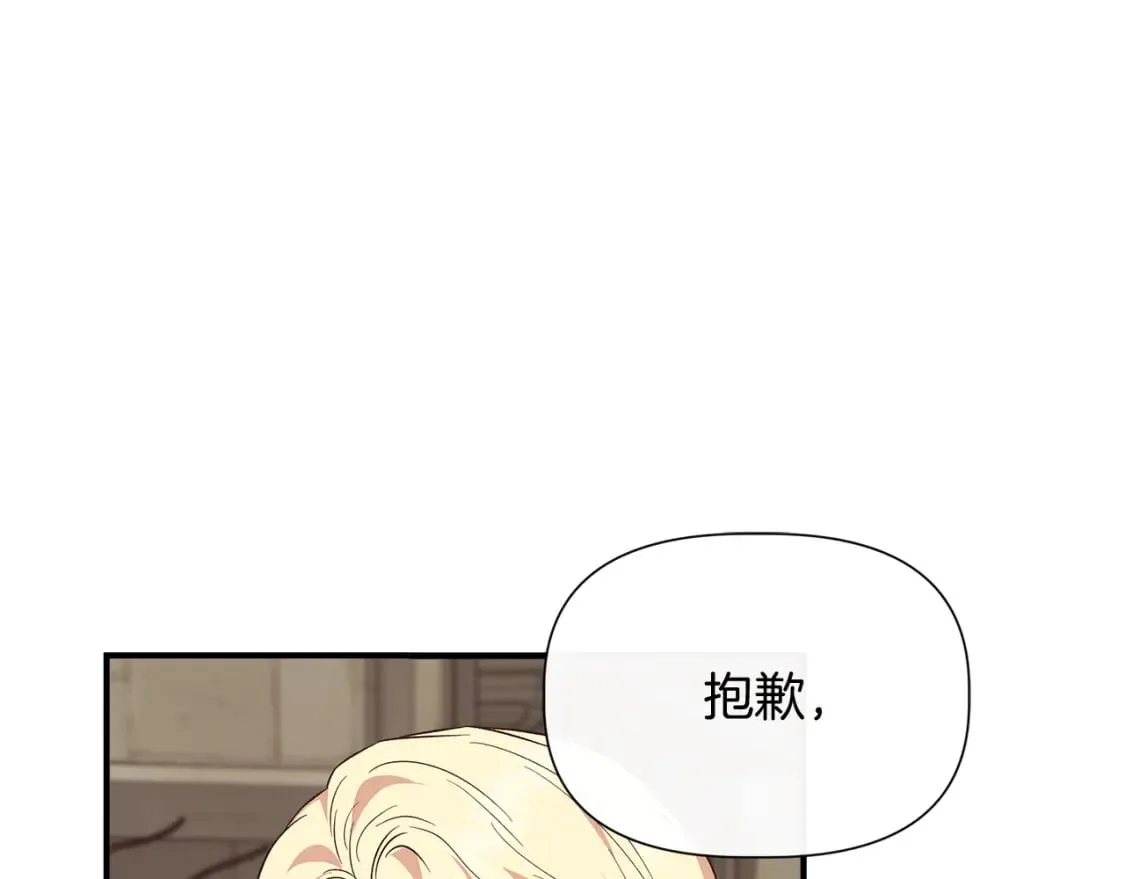 第94话 计划有变 第74页