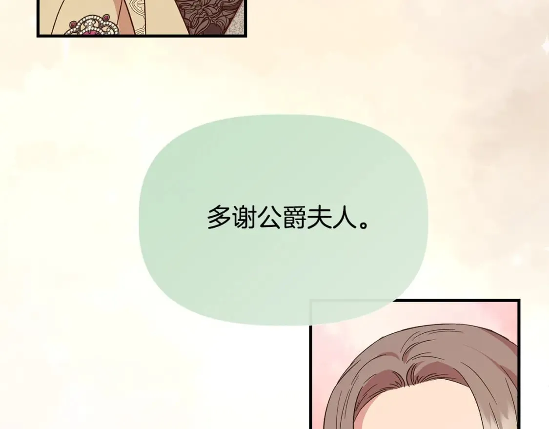 第94话 计划有变 第85页