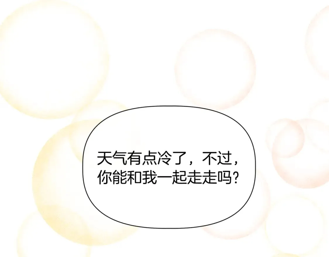 第94话 计划有变 第87页