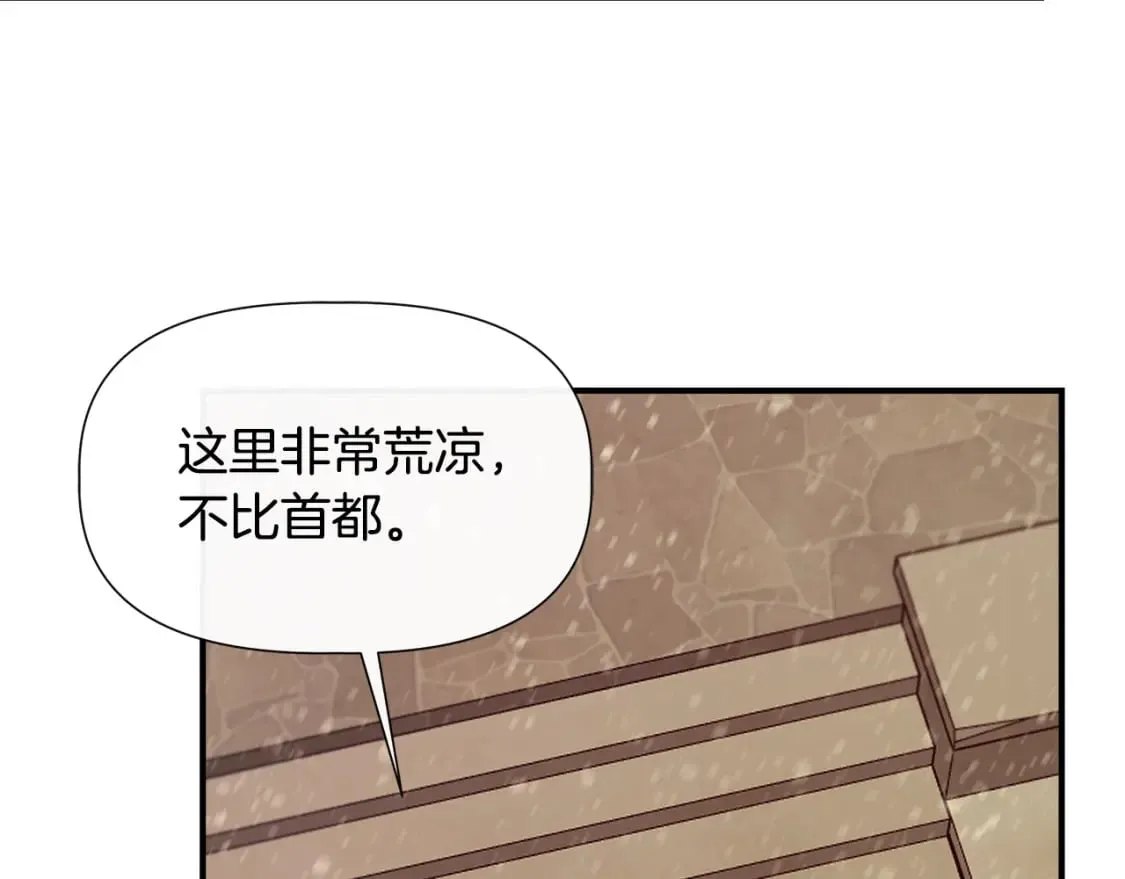 第94话 计划有变 第90页