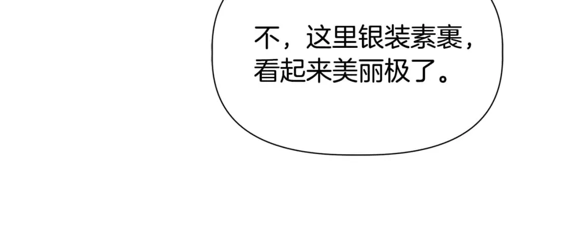 第94话 计划有变 第92页
