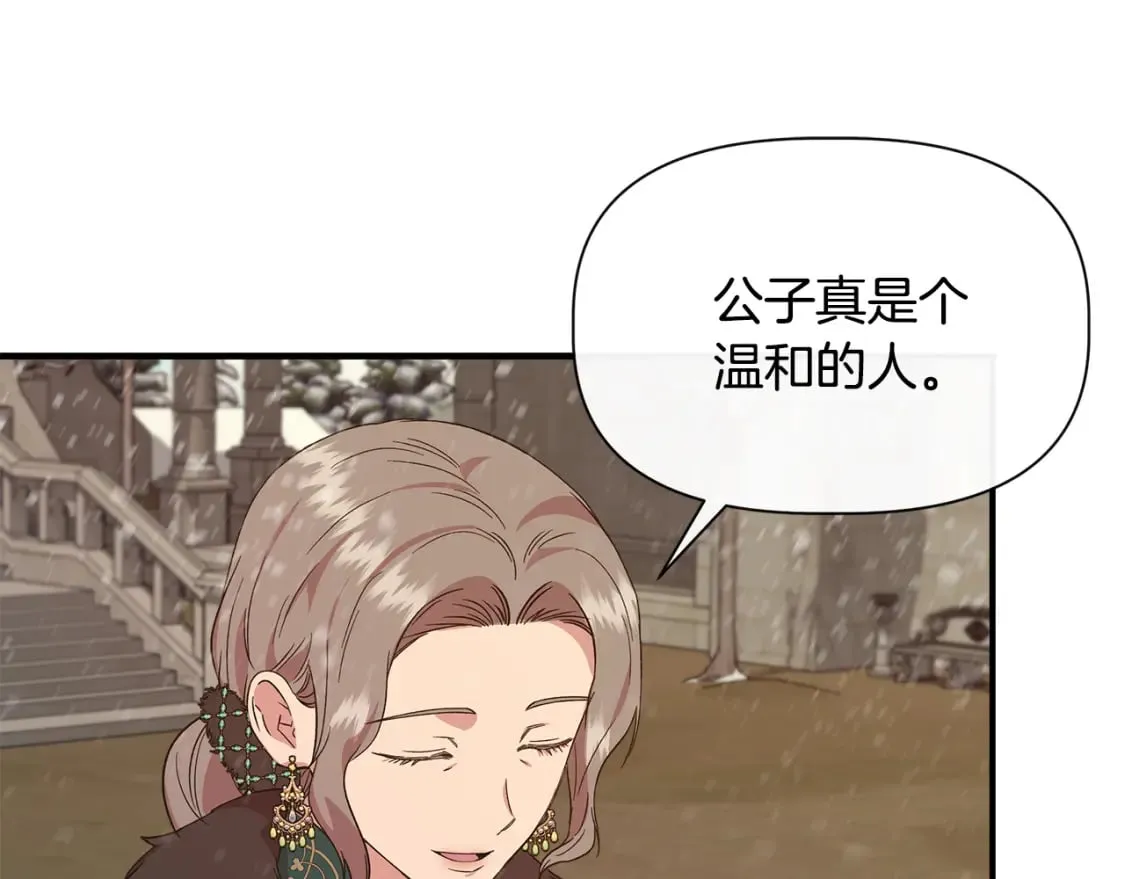第94话 计划有变 第93页