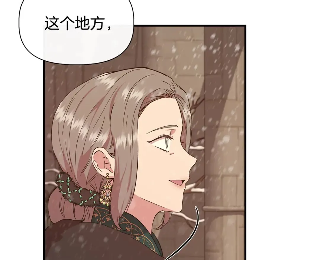 第94话 计划有变 第95页
