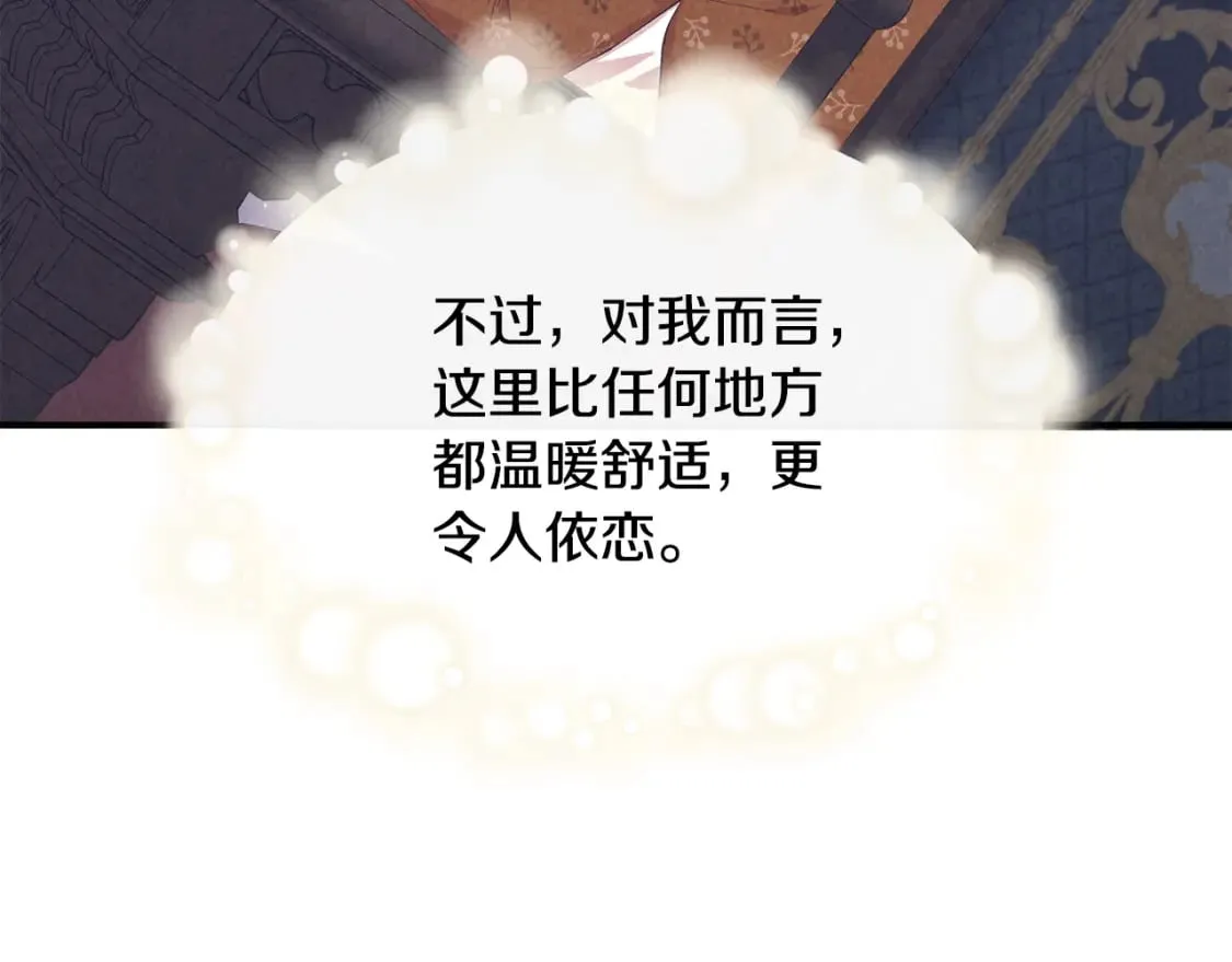 第94话 计划有变 第99页
