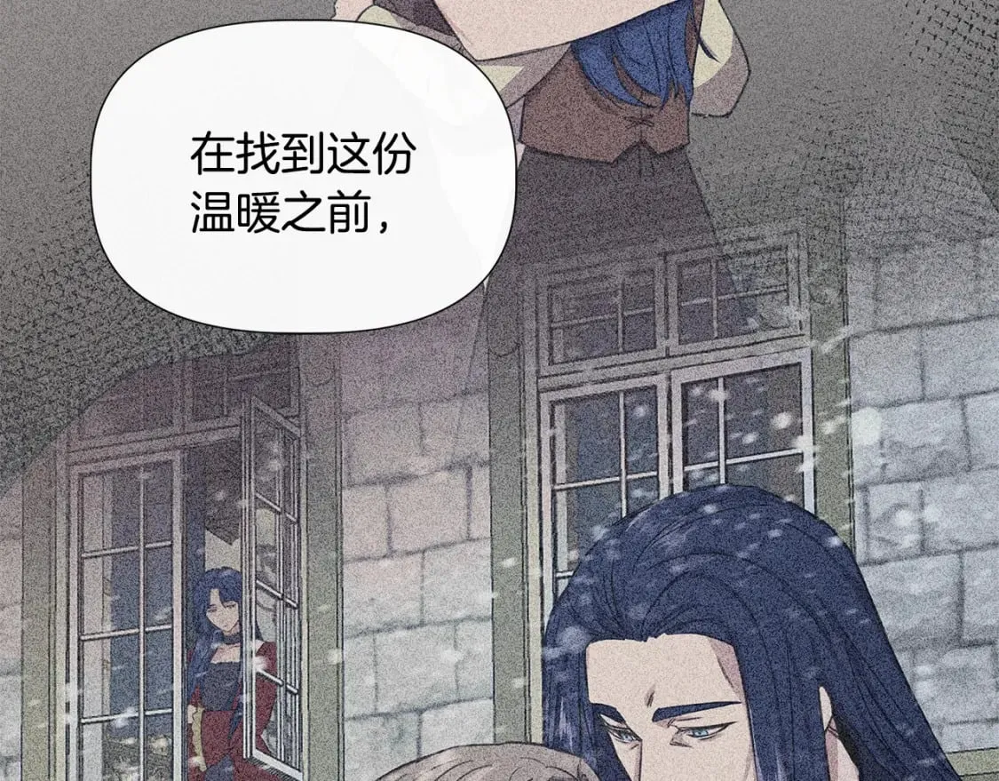 第94话 计划有变 第101页