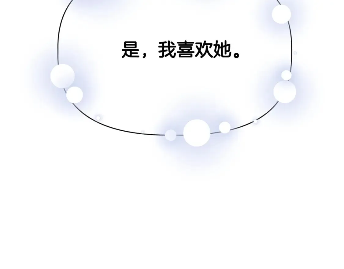 第94话 计划有变 第110页