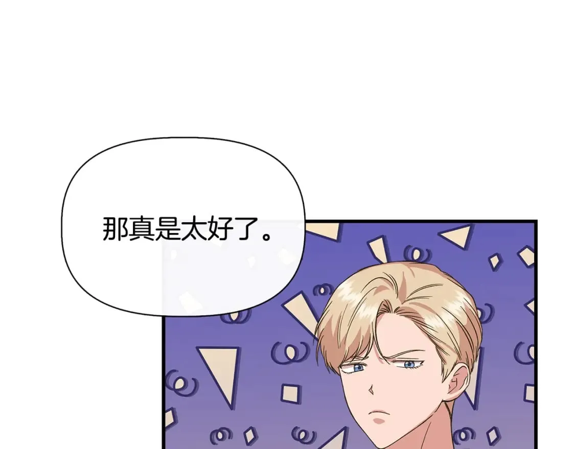 第94话 计划有变 第111页