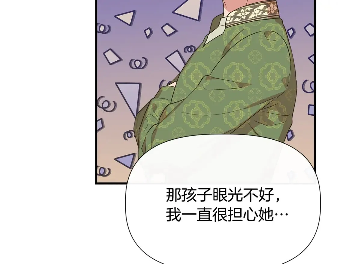 第94话 计划有变 第112页