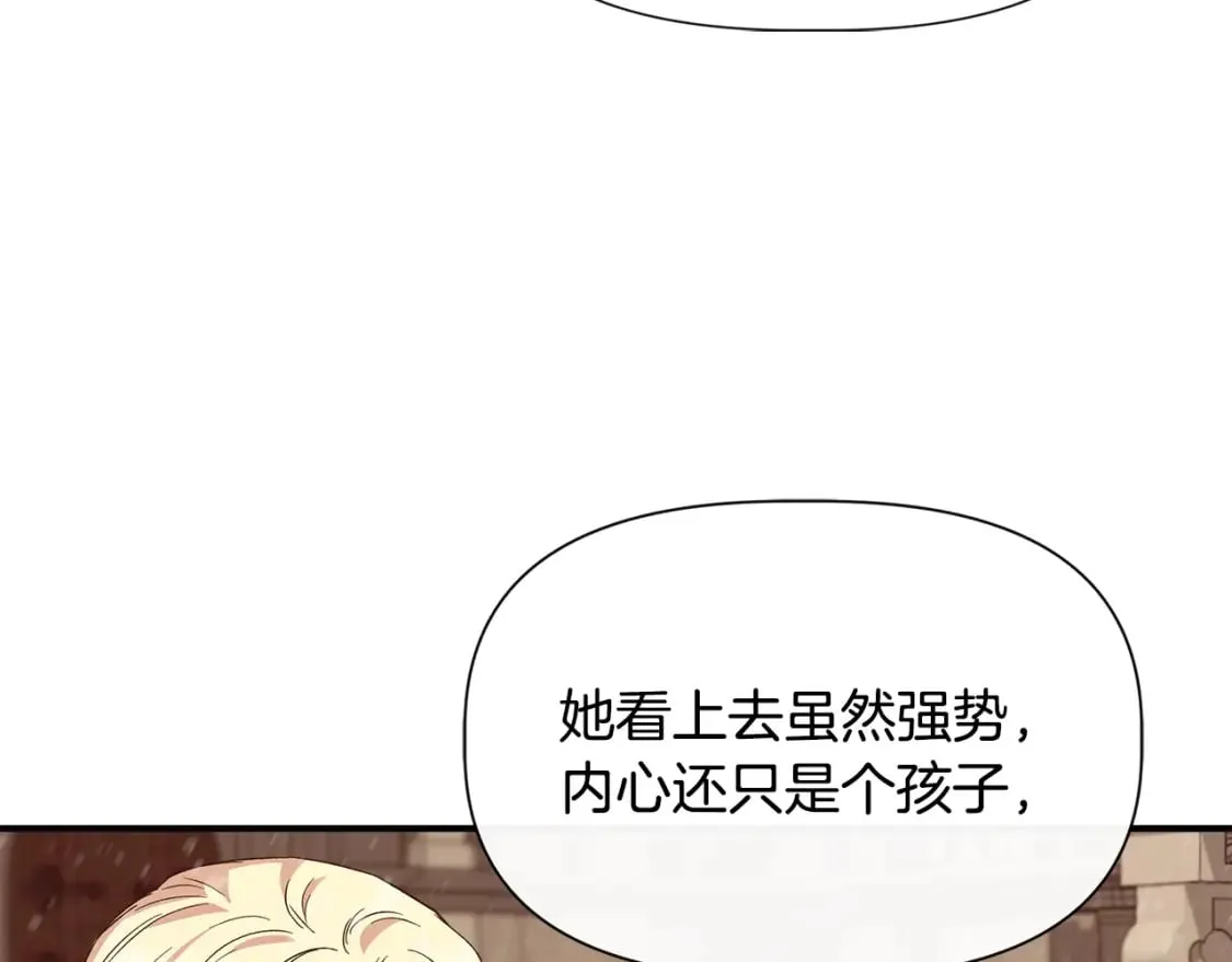 第94话 计划有变 第113页