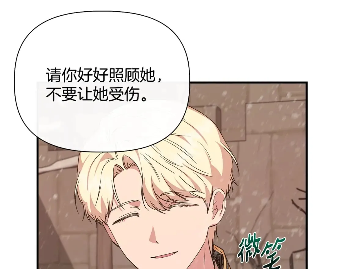 第94话 计划有变 第115页