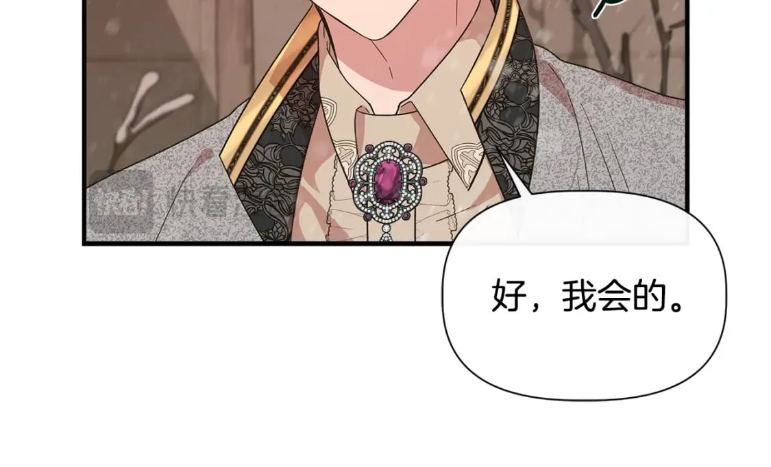 第94话 计划有变 第116页