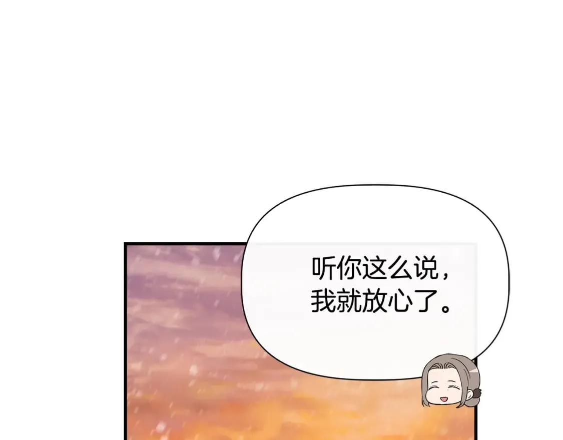 第94话 计划有变 第117页