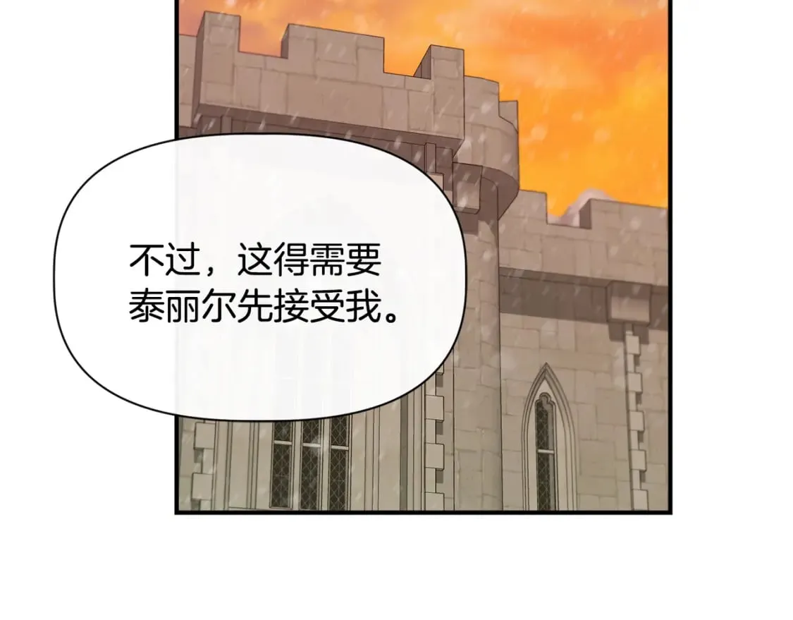 第94话 计划有变 第118页
