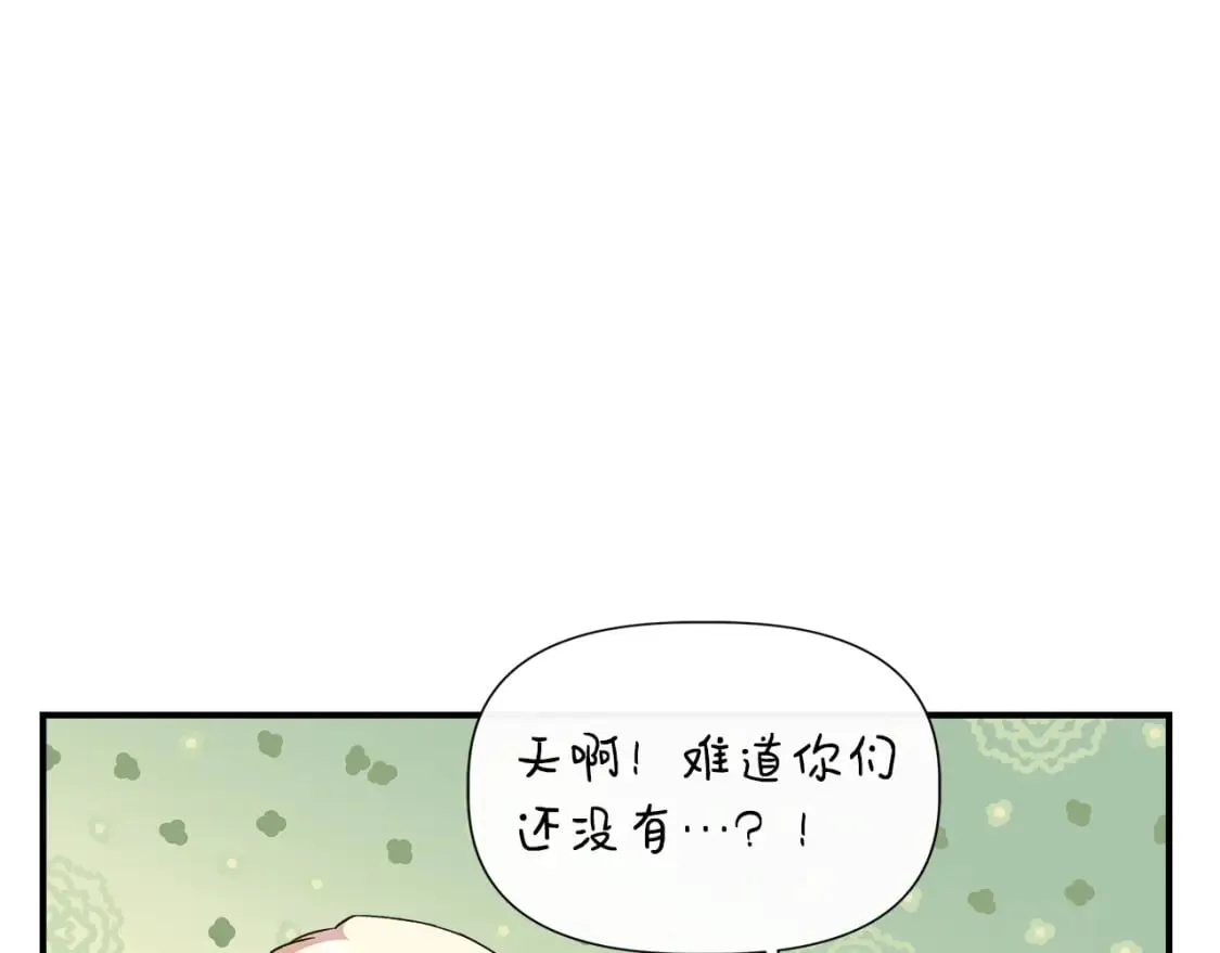 第94话 计划有变 第119页