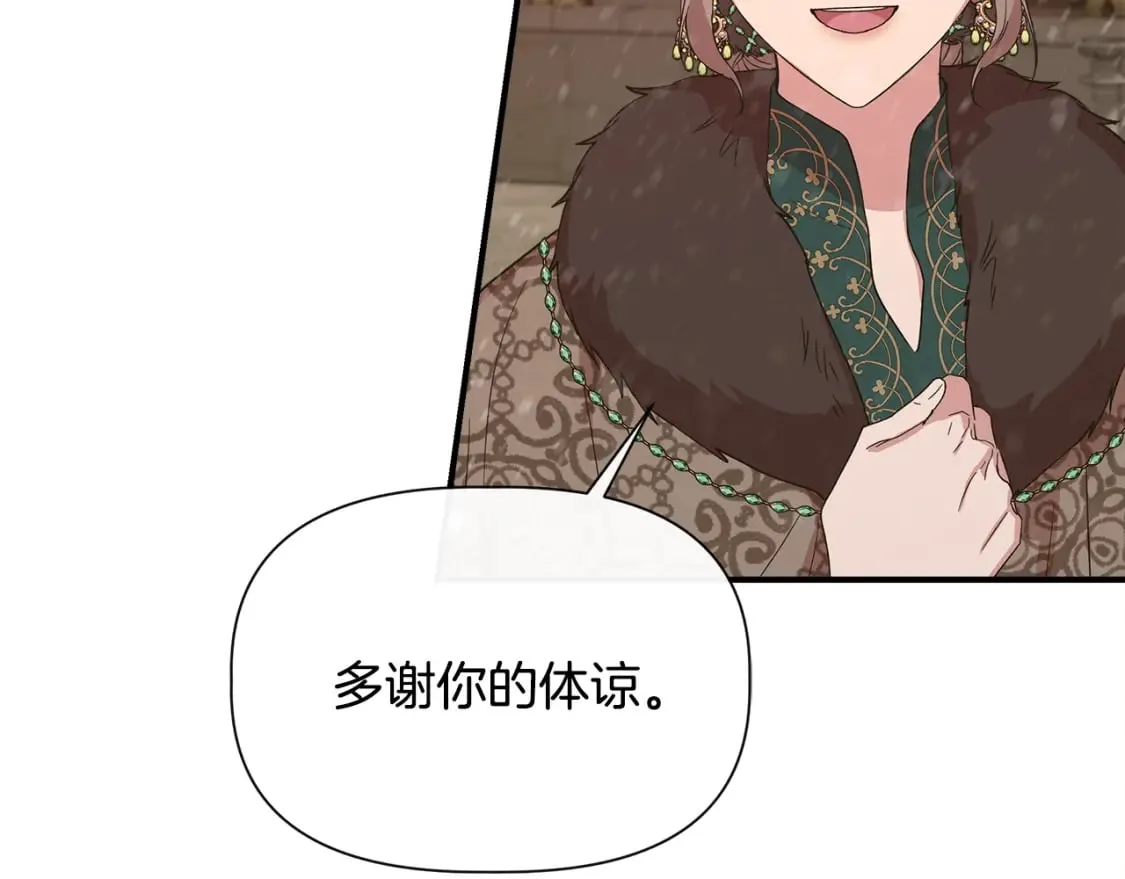 第94话 计划有变 第123页