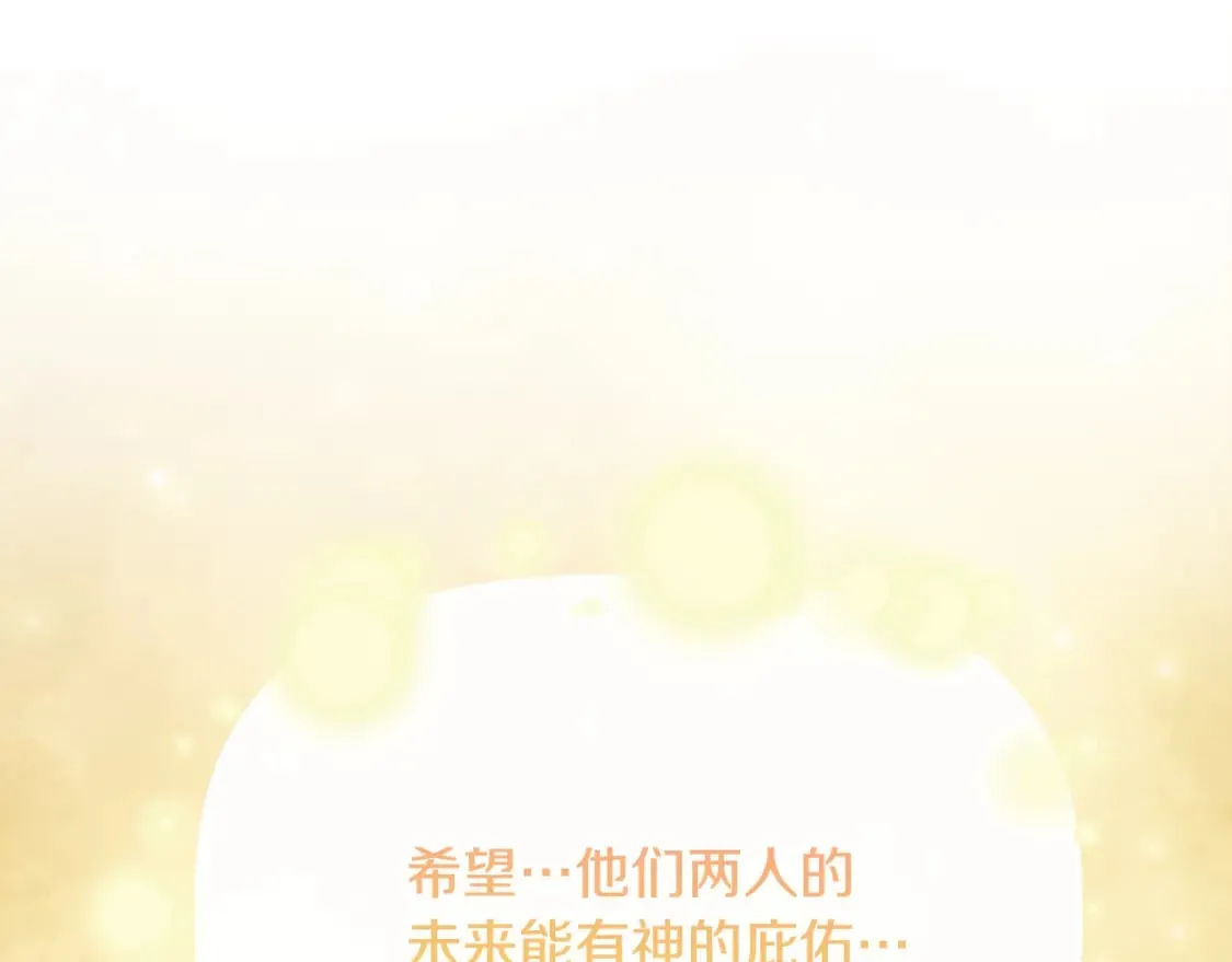 第94话 计划有变 第124页