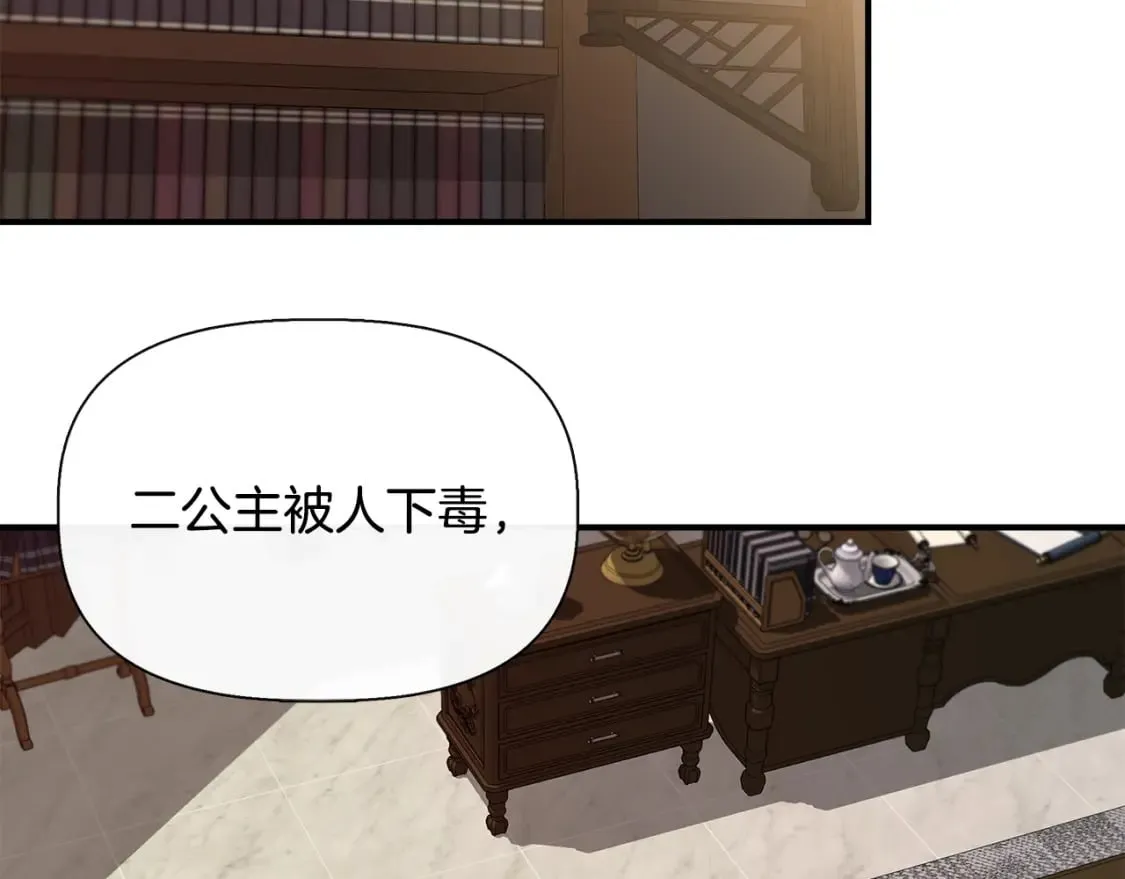 第94话 计划有变 第127页