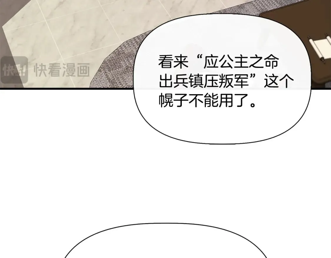 第94话 计划有变 第128页