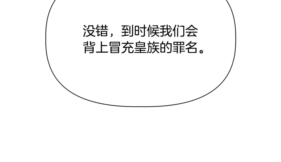 第94话 计划有变 第129页