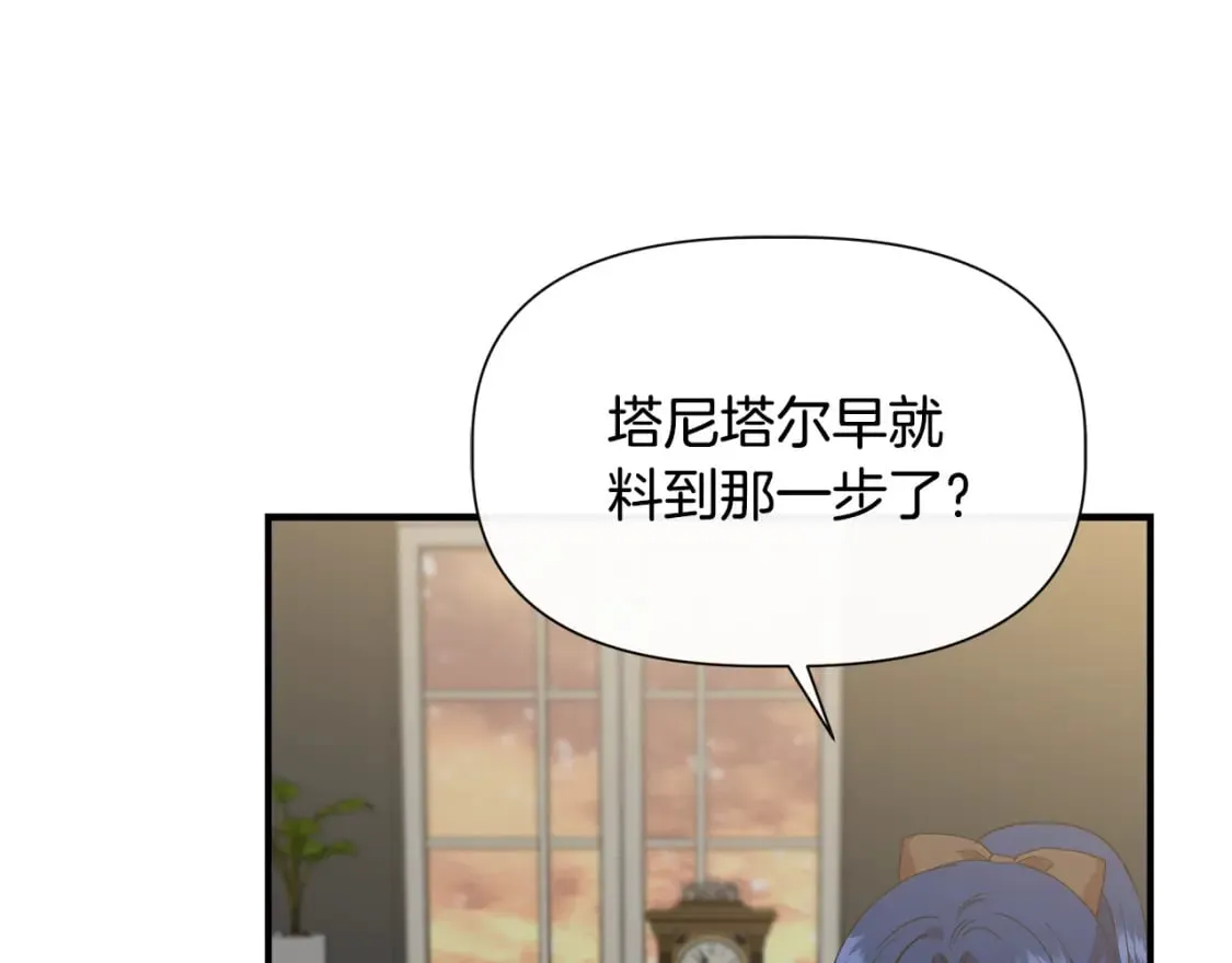 第94话 计划有变 第130页