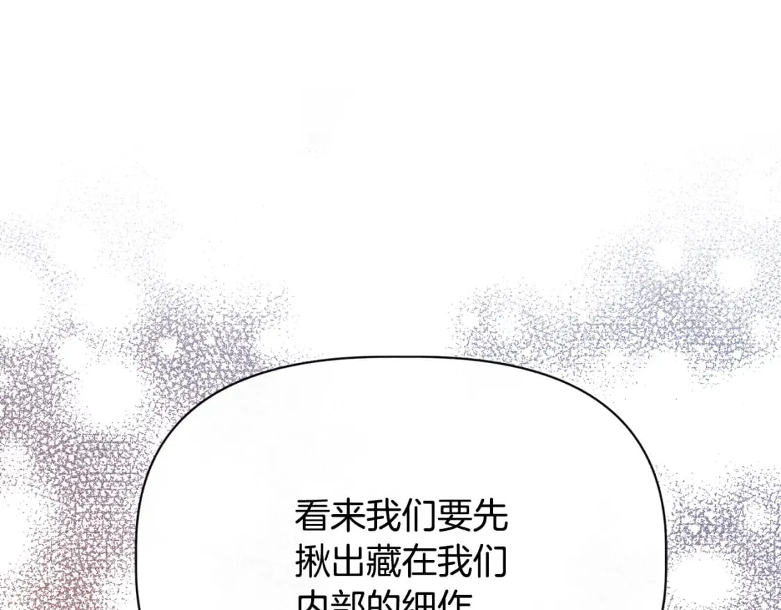 第94话 计划有变 第132页