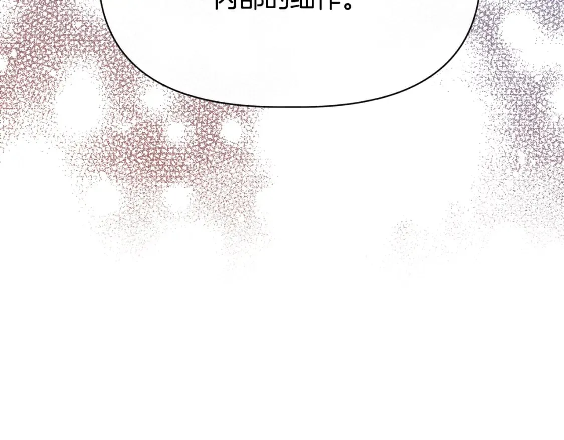 第94话 计划有变 第133页