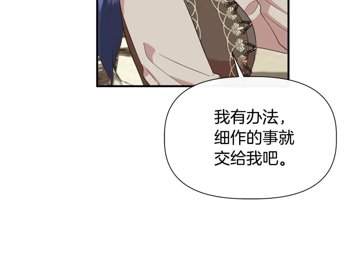 第94话 计划有变 第135页