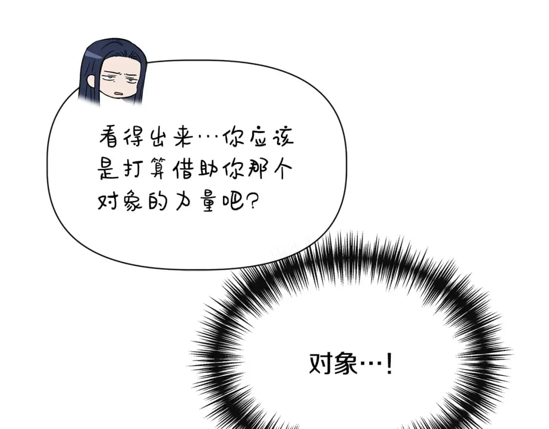 第94话 计划有变 第136页