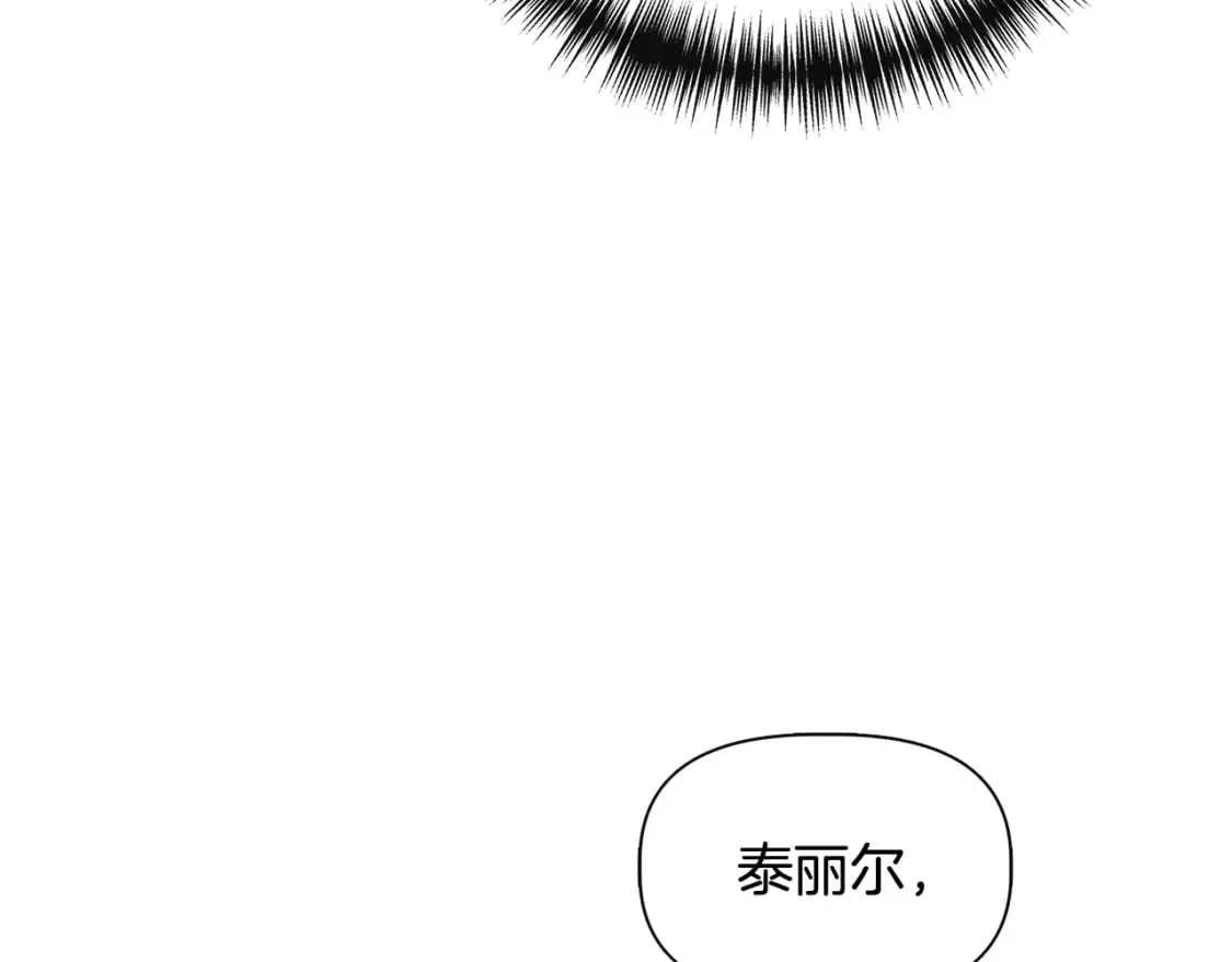第94话 计划有变 第137页