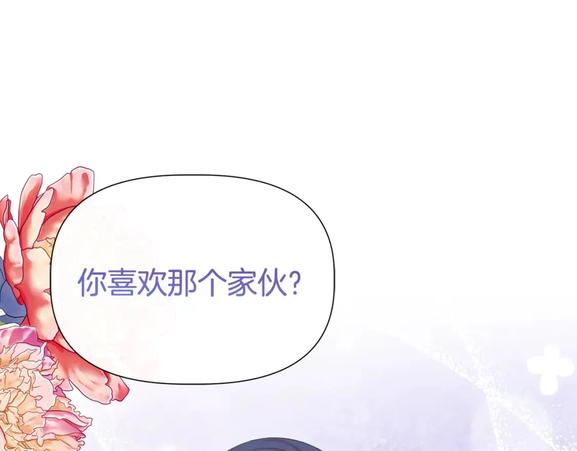 第94话 计划有变 第139页