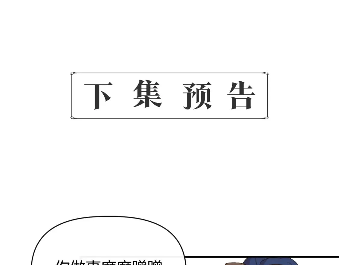 第94话 计划有变 第145页