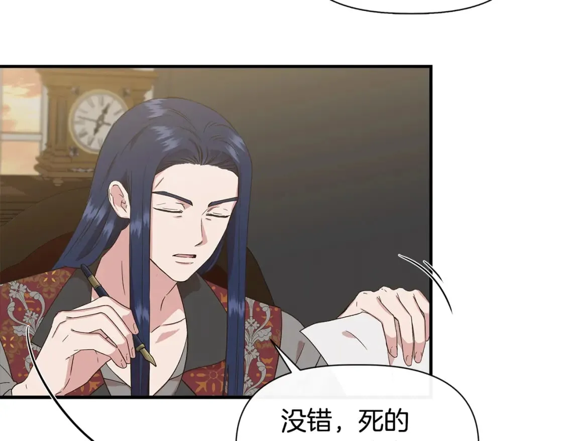 第94话 计划有变 第147页