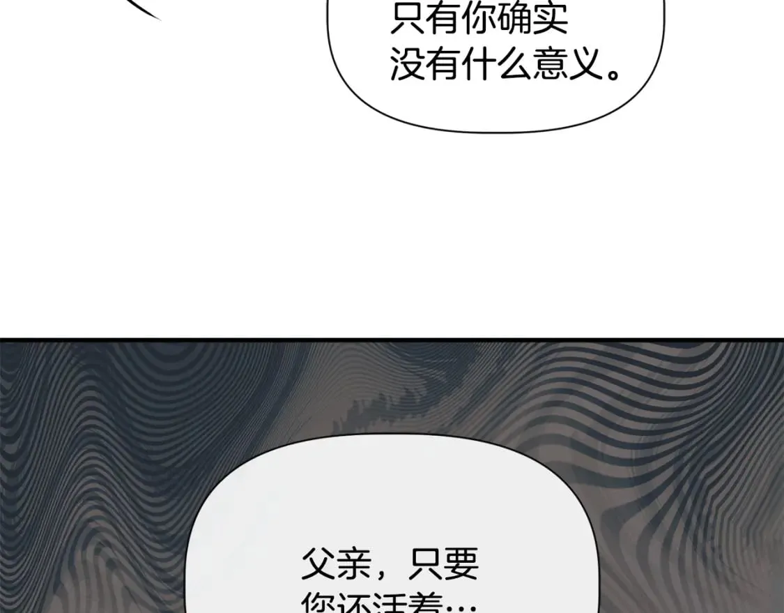 第94话 计划有变 第148页