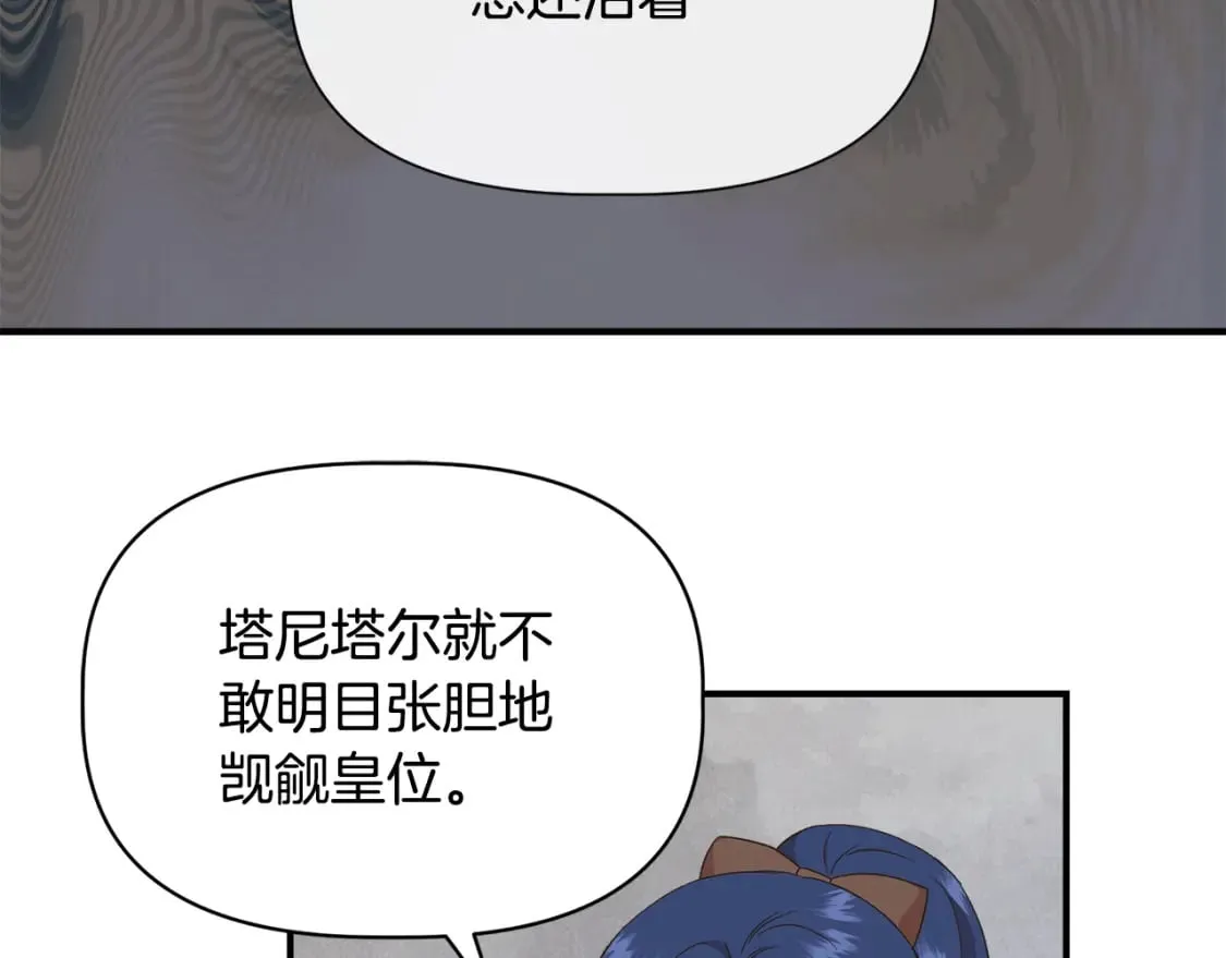 第94话 计划有变 第149页