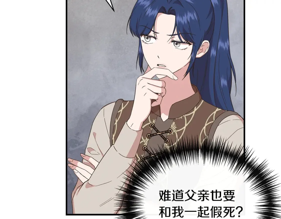 第94话 计划有变 第150页