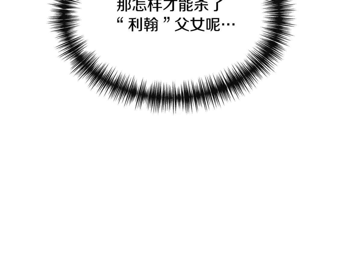 第94话 计划有变 第152页