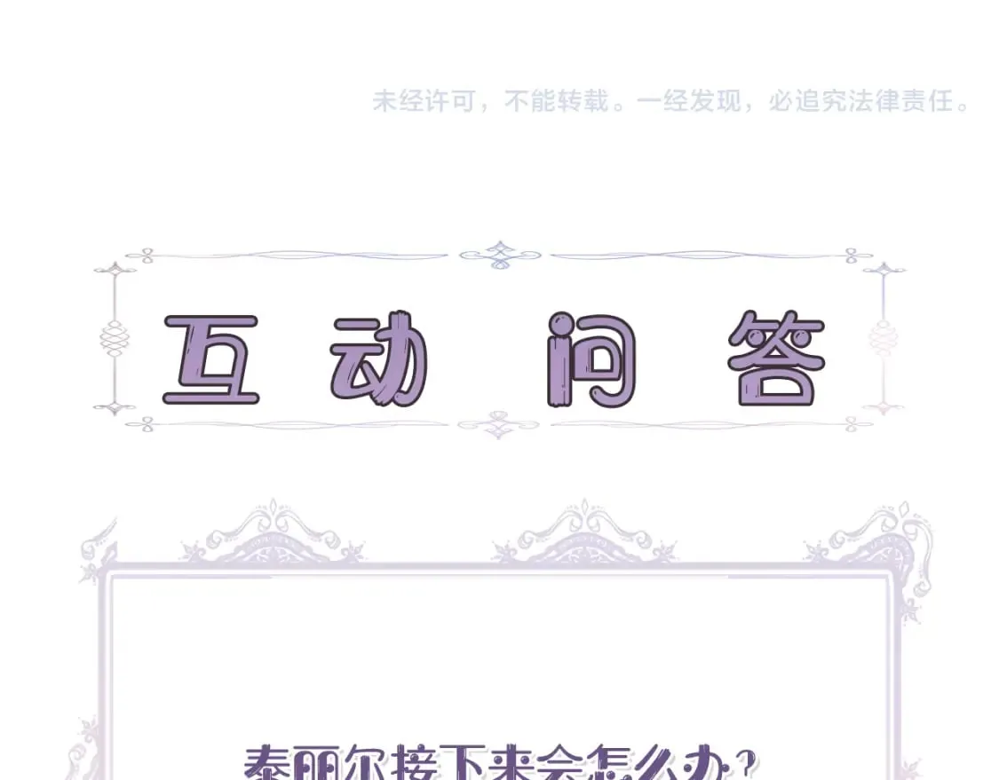 第94话 计划有变 第154页