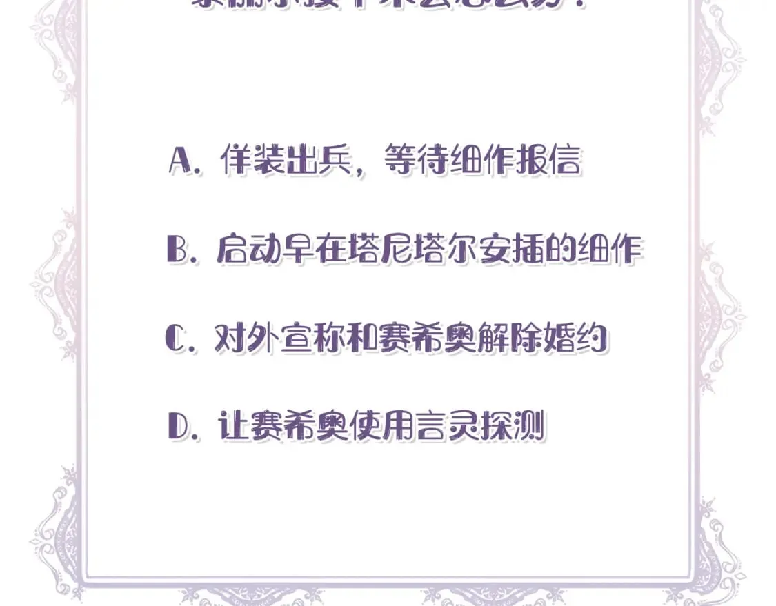 第94话 计划有变 第155页