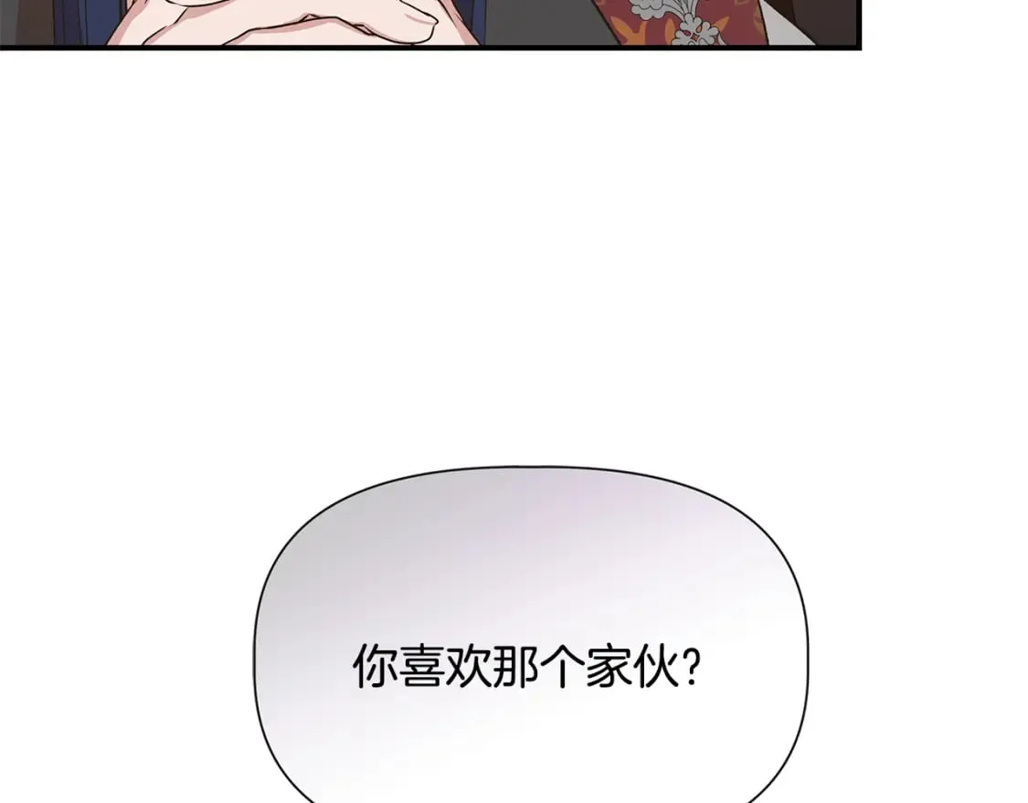 第二季完结篇 伪装假死 第2页