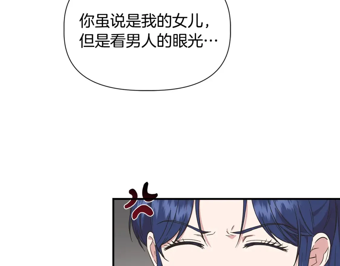 第二季完结篇 伪装假死 第17页