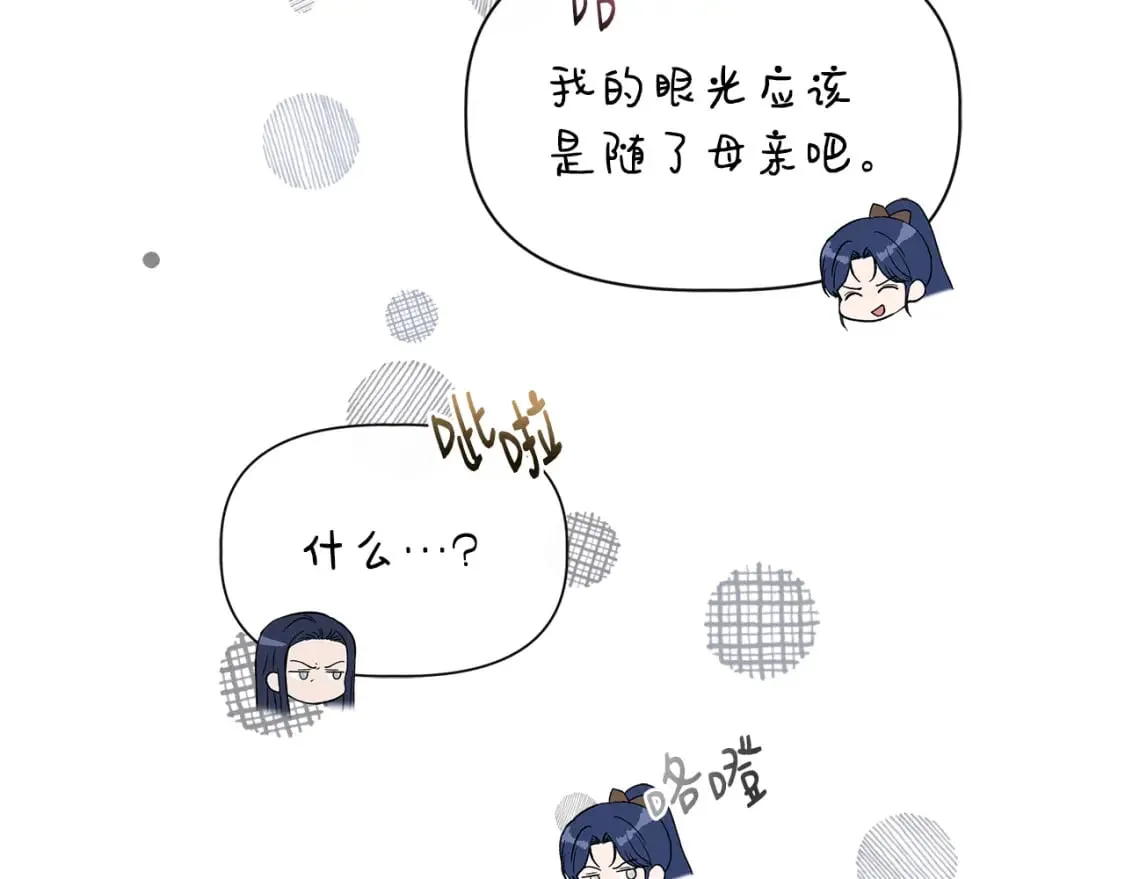 第二季完结篇 伪装假死 第19页