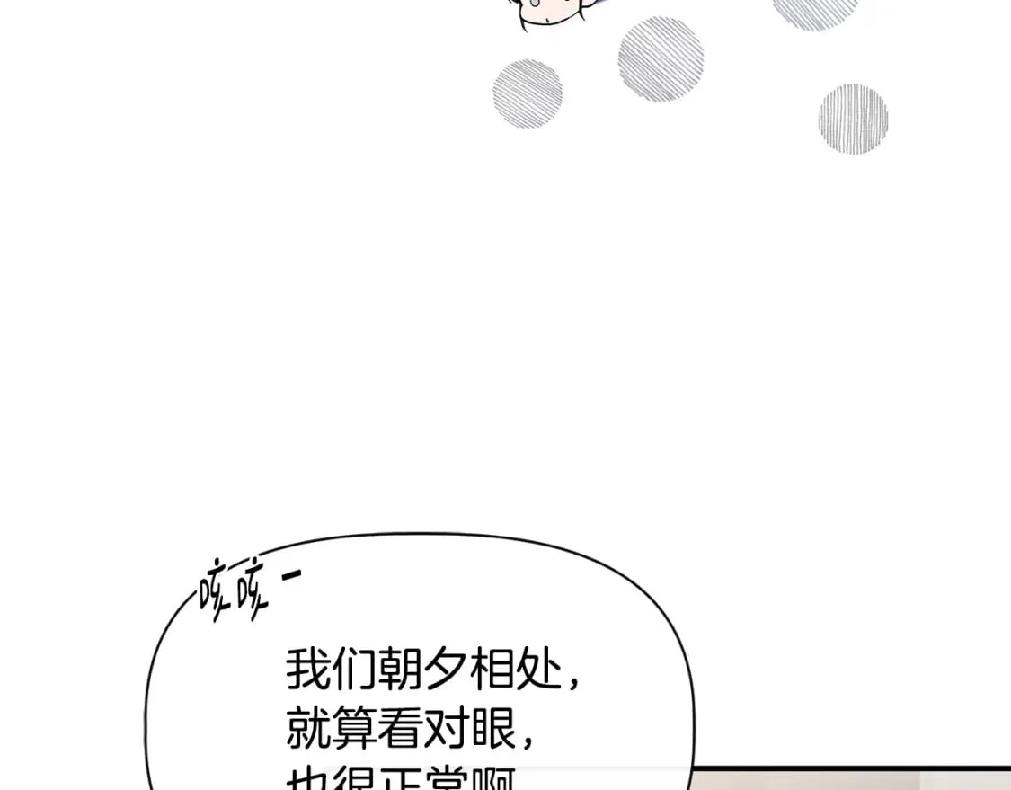 第二季完结篇 伪装假死 第20页