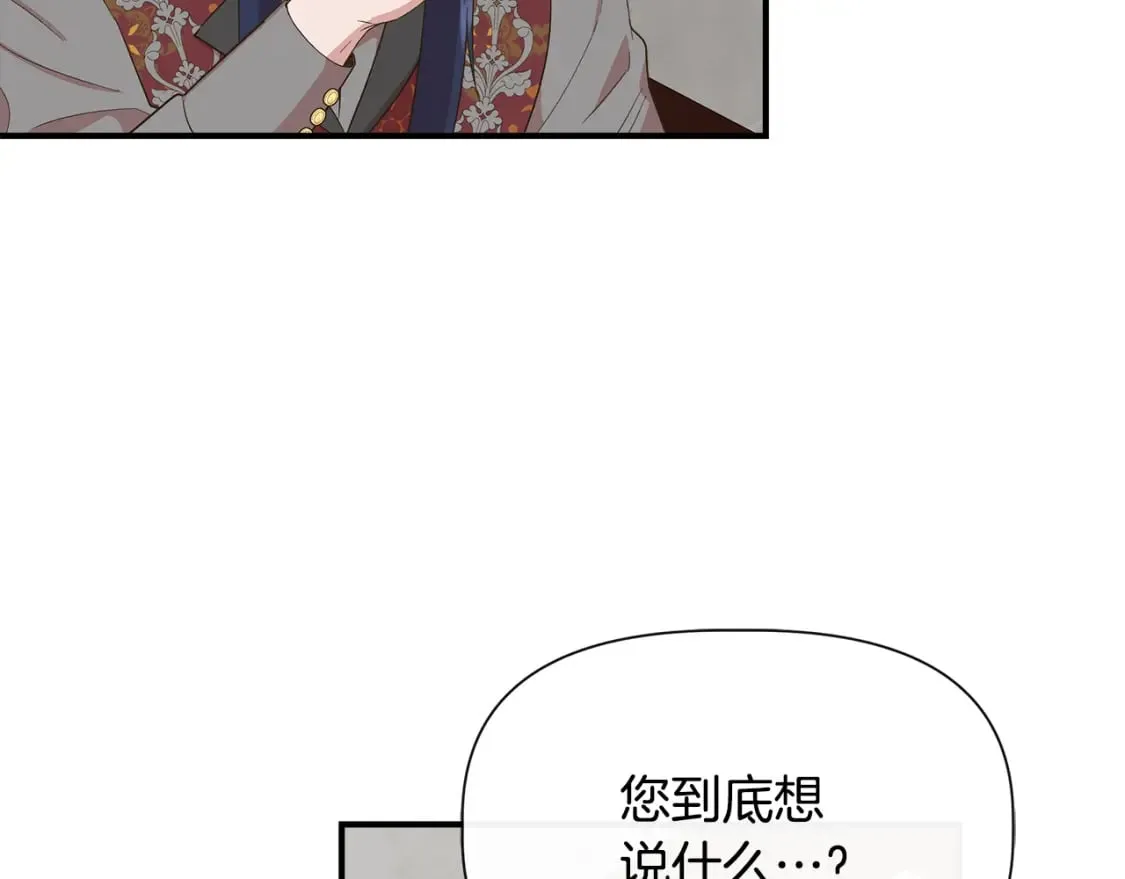 第二季完结篇 伪装假死 第23页