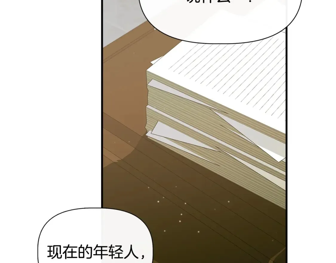 第二季完结篇 伪装假死 第24页