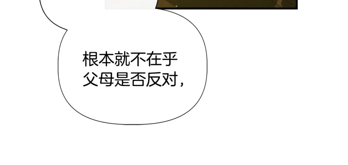 第二季完结篇 伪装假死 第25页
