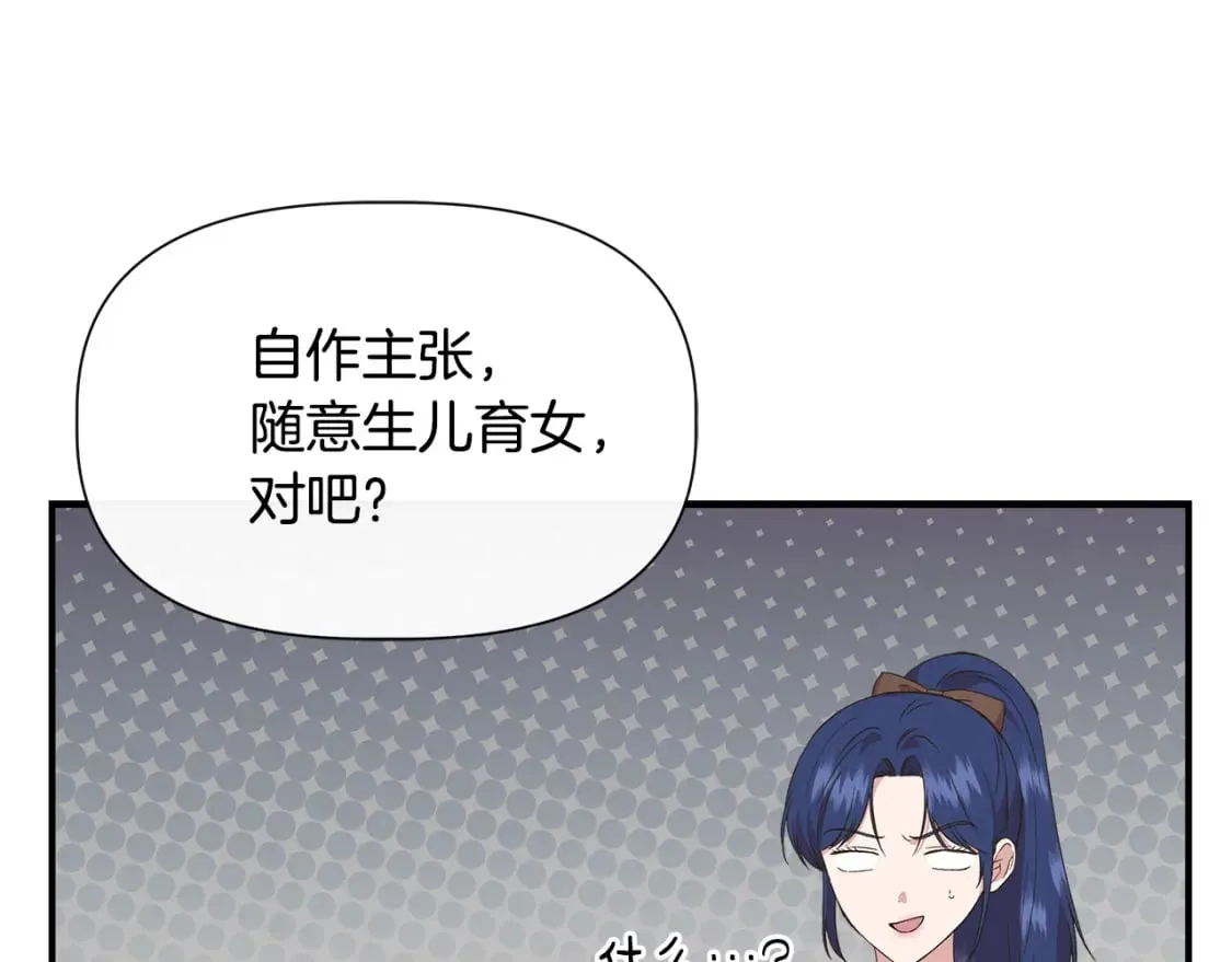 第二季完结篇 伪装假死 第26页