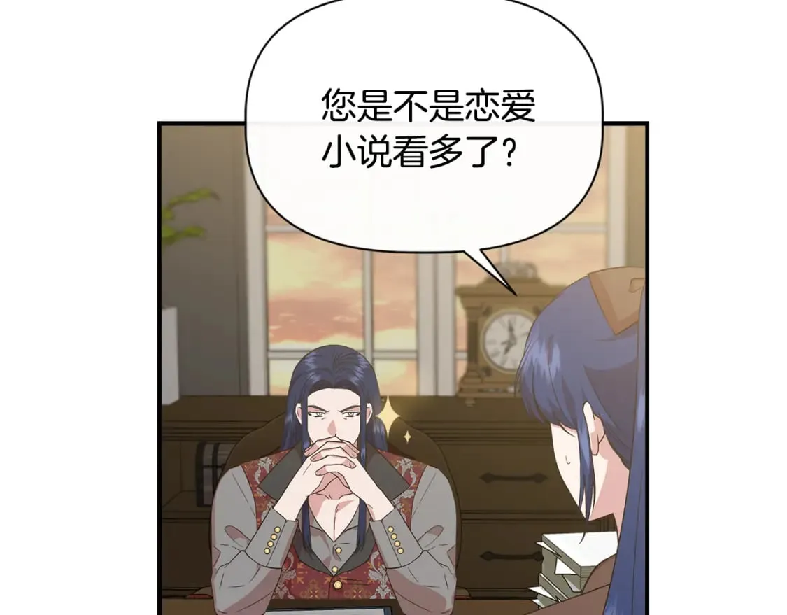 第二季完结篇 伪装假死 第28页