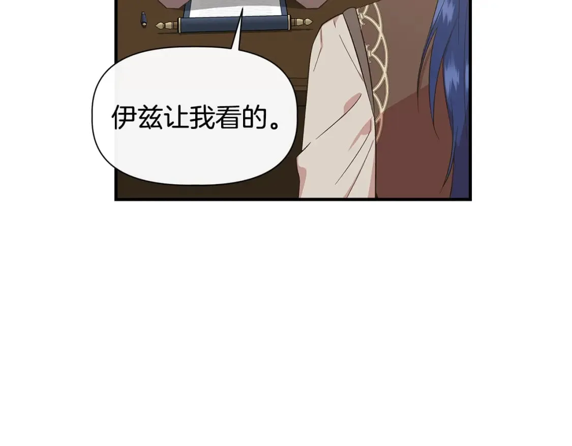 第二季完结篇 伪装假死 第29页